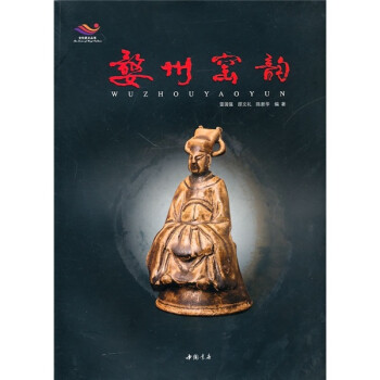 婺州窯韻 婺州窯韻