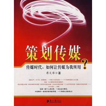 策劃傳媒 策劃傳媒