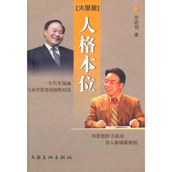 人格本位 人格本位