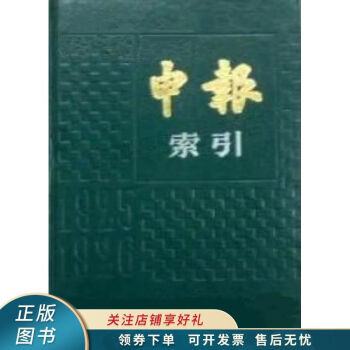 錢氏家乘 錢氏家乘