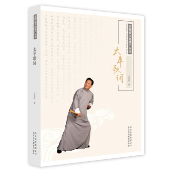 太平歌詞 太平歌詞