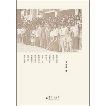 報人往事 報人往事