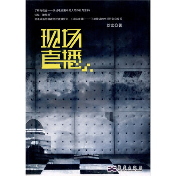 現(xiàn)場直播 現(xiàn)場直播