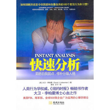 快速分析 快速分析