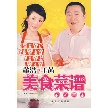 美食菜譜