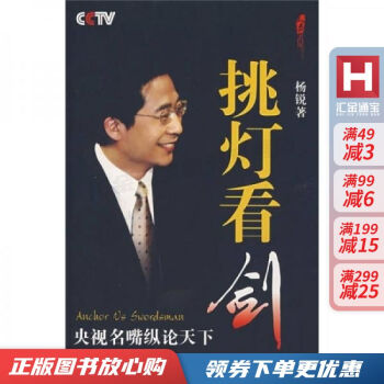 挑燈看劍