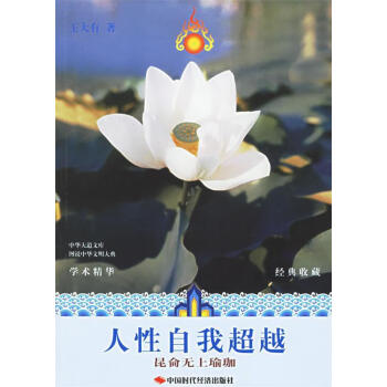 人性自我