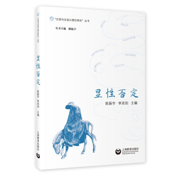 顯性否定