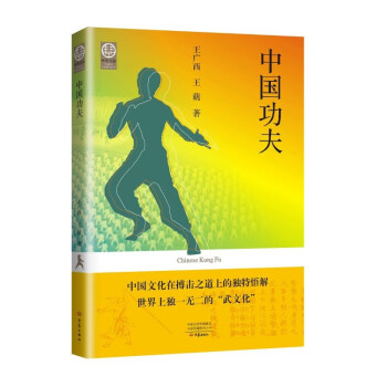 中國功夫