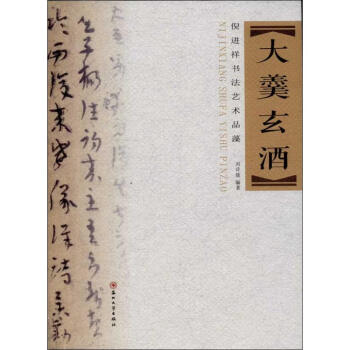 大羹玄酒 大羹玄酒