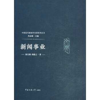 新聞事業(yè) 新聞事業(yè)