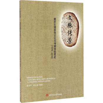 文脈傳芳 文脈傳芳