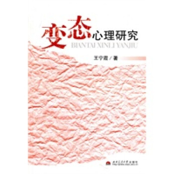 心理研究 心理研究