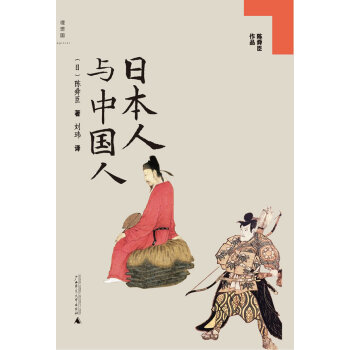 與中國人 與中國人
