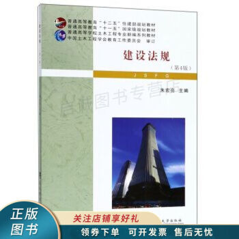 建設法規(guī) 建設法規(guī)