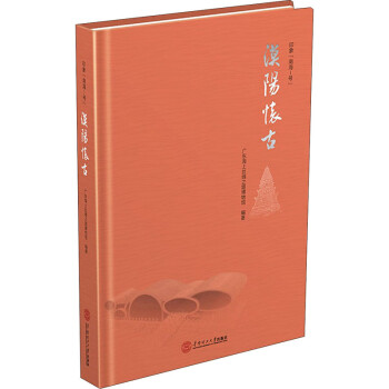 漠陽懷古 漠陽懷古