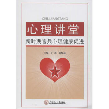 心理講堂 心理講堂