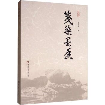 箋染墨香 箋染墨香