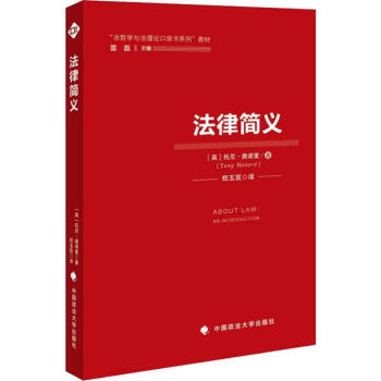 法律簡義 法律簡義