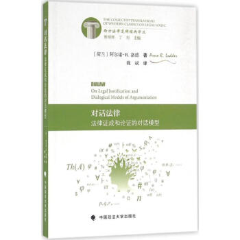 對話法律 對話法律