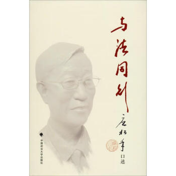 與法同行 與法同行