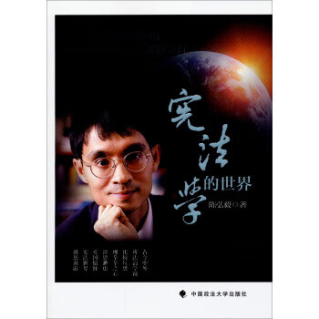 學的世界 學的世界