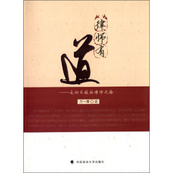 律師有道 律師有道
