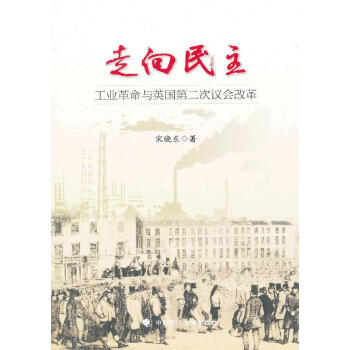 走向民主 走向民主