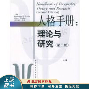 人格手冊 人格手冊