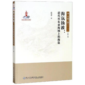 海氛揚波 海氛揚波