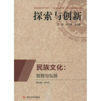 民族文化 民族文化
