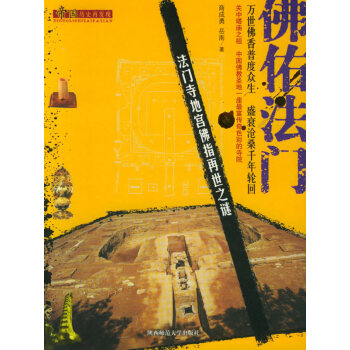 佛佑法門 佛佑法門