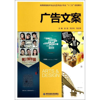 廣告文案 廣告文案