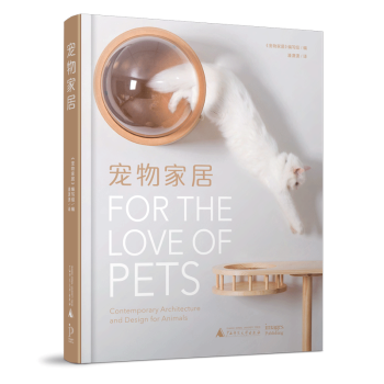 寵物家居 寵物家居