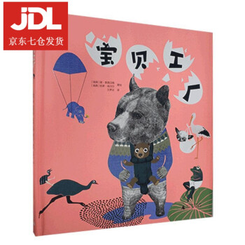 寶貝工廠 寶貝工廠