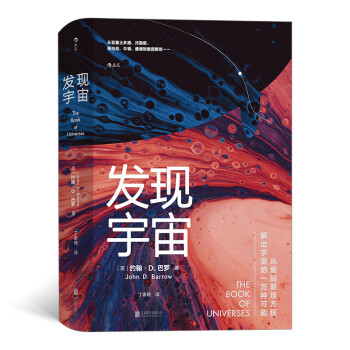 發現宇宙 發現宇宙
