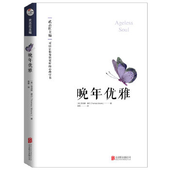 晚年優雅 晚年優雅