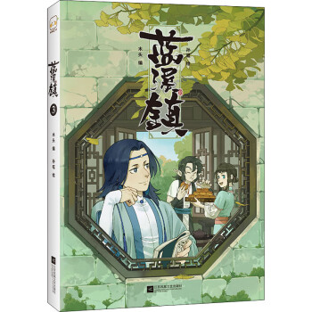 藍溪鎮3