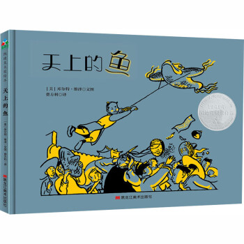 天上的魚 天上的魚