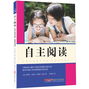 自主閱讀 自主閱讀