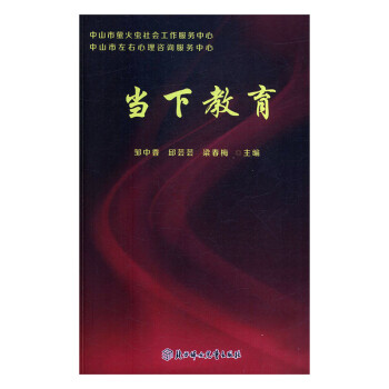 當(dāng)下教育 當(dāng)下教育
