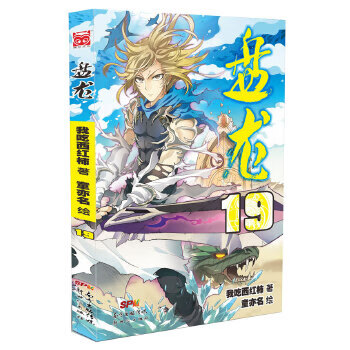 盤龍19