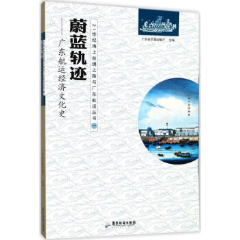 蔚藍軌跡