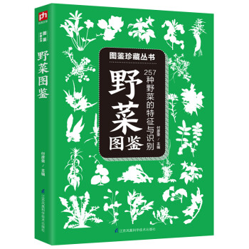 野菜圖鑒 野菜圖鑒