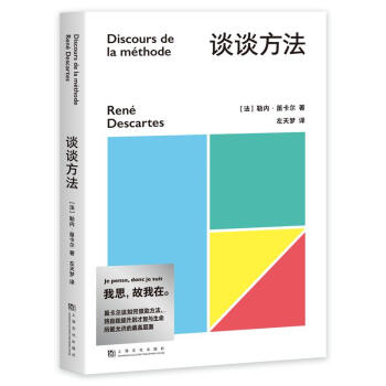談談方法 談談方法