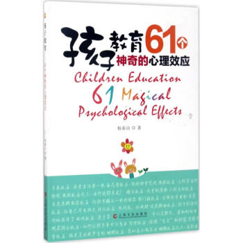 孩子教育 孩子教育