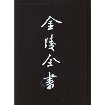革除遺事 革除遺事