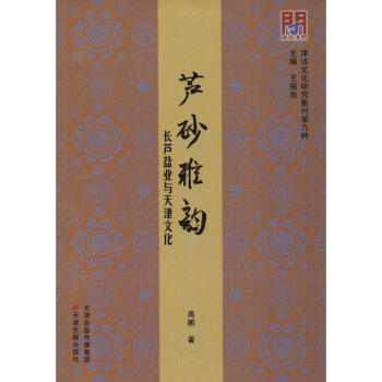 蘆砂雅韻 蘆砂雅韻