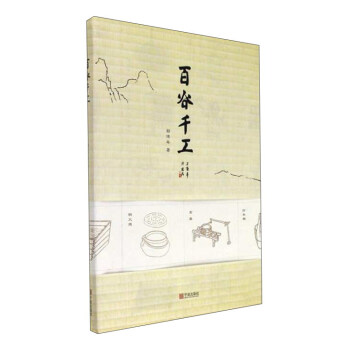 百谷千工 百谷千工