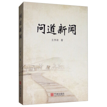 問道新聞 問道新聞